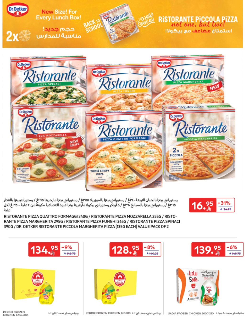 carrefour-saudi offers from 17apr to 2apr 2025 عروض كارفور السعودية من 17 إبريل حتى 2 إبريل 2025 صفحة رقم 19